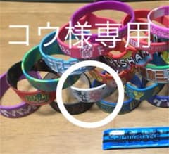 コウ様専用のサムネイル