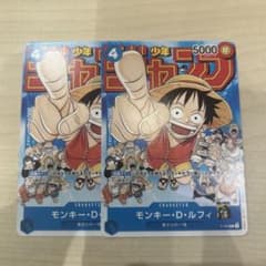 【美品】モンキー・D・ルフィ　週刊少年ジャンプ付録 P-033 20250821113101-1.webp