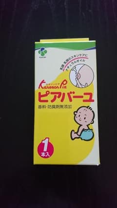 専用☆未使用・ピアバーユのサムネイル