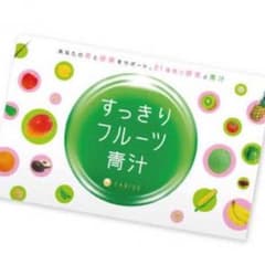 すっきりフルーツ青汁 30包 未開封のサムネイル