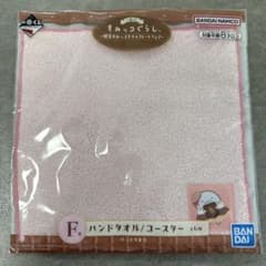 【未開封】一番くじ すみっコぐらし F賞 ハンドタオルのサムネイル