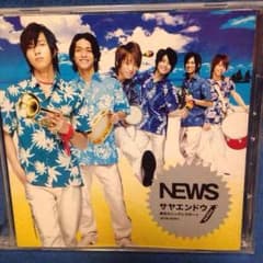 NEWS 初回限定版/CDシングル ‥サヤエンドウのサムネイル