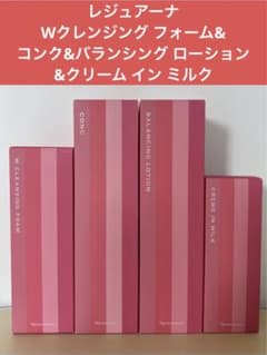 ✨ナリス化粧品✨ナリス レジュアーナ 4点セット - メルカリ