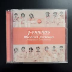 J-FRIENDS 『People of the World』 CD - メルカリ