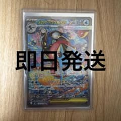 ポケカ】メガゲッコウガex SARの価格相場を徹底解説！高騰理由や最新