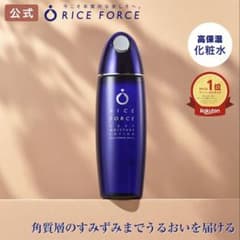 RICEFORCE☆ライスフォース 化粧水 ディープモイスチュアローション