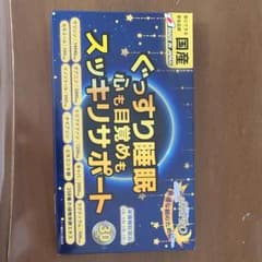 まなさん専用ぐっすり睡眠心も目覚めもスッキリサポートのサムネイル