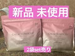 【新品未開封】ガラクトミセス フェイスパック 2袋set売りのサムネイル
