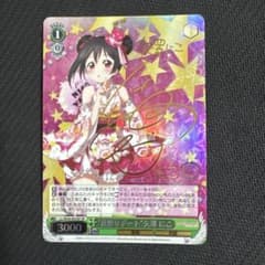 夏祭りデート 矢澤 にこ sp サイン psa9 ヴァイスシュヴァルツ SP 夏祭りデート 矢澤にこ サイン ラブライブ