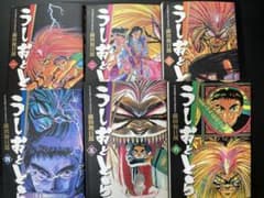 うしおととら 文庫版 全巻セット 藤田和日郎のサムネイル