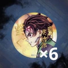 鬼滅の刃 繋ぐ c106 Webshopくじ E賞 箔押し 缶バッジ 竈門炭治郎