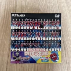 ウルトラマン/動くよ！我らのウルトラ大図鑑のサムネイル