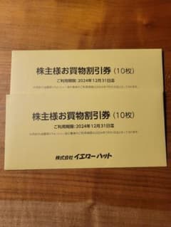 ボル様　あさひ　株主優待　14000円のサムネイル