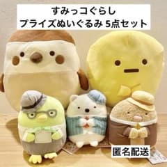 すみっコぐらし おめかしころっとぬいぐるみ & ぬいぐるみXL プレミアム