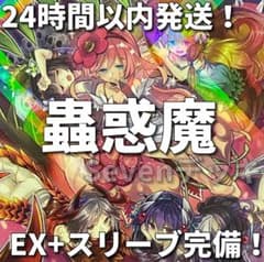 24時間以内発送】遊戯王 蟲惑魔（こわくま）本格構築済みデッキ - メルカリ