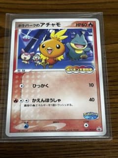 ポケモンカード ポケパークのアチャモ 047/PCG-P - メルカリ