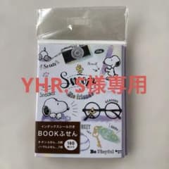 SNOOPY ブック付箋のサムネイル
