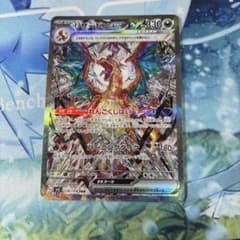 リザードンex SAR SV3 黒炎の支配者 134/108 - メルカリ