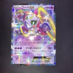 フーパEX RR CP2 伝説キラコレクション 012/027 美品 1ed - メルカリ