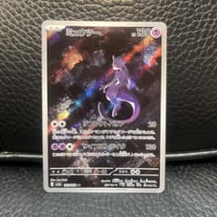 ミュウツー AR SV2a ポケモンカード151 183/165 5620400.jpeg?size=m