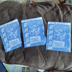 遊戯王 銀河戦竜 3枚セット Vジャンプ付録 未開封 - メルカリ