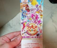 キラキラ☆プリキュアアラモード　パリッと！想い出のミルフィーユ！のサムネイル