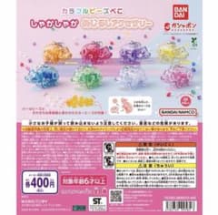 バンダイ カラフルビーズべこ しゃかしゃかめじるし　2種セットのサムネイル