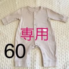 yuchama.様専用**アカチャンホンポ ロンパース カバーオール 60のサムネイル