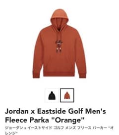 Jordan x Eastside Golf Fleece Parkaのサムネイル