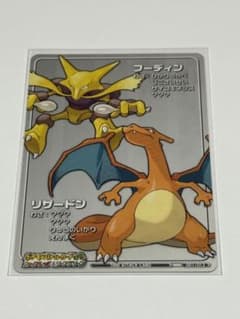 ポケモンバトルカードe+ ファイアレッド&リーフグリーン フーディン