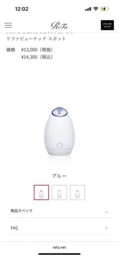 リファビューテック スポット ブルー 値下げしました リファビューテック スポット ブルー 値下げしました - メルカリ