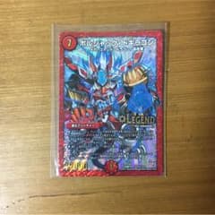 デュエルマスターズ・ボルシャック＝ドギラゴンのサムネイル