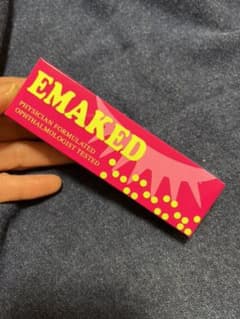 正規品 エマーキット  2mLのサムネイル