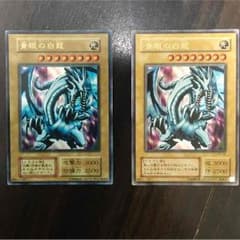ブルーアイズ ホワイトドラゴン 初期のサムネイル