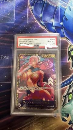 本日限り【PSA10】ヴィンスモーク・レイジュ　フラッグシップOP06-069のサムネイル