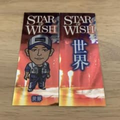 世界 千社札のサムネイル