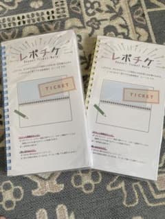 レポチケのサムネイル