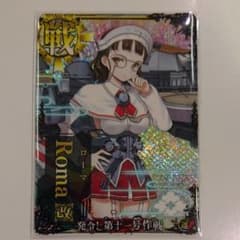 艦これアーケード ローマ 改 ホロ 限定フレームのサムネイル