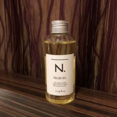 ナプラ N. ポリッシュオイル 150mlのサムネイル