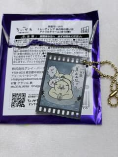 映画ちいかわ トレーディングアクリルチャームのサムネイル