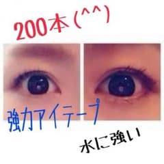 アイテープのサムネイル