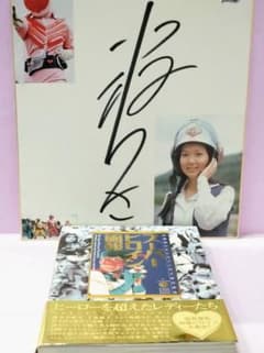小牧りさ 直筆サイン色紙 モモレンジャー 小牧りさ 直筆サイン色紙 & 初版 スーパーヒロイン画報