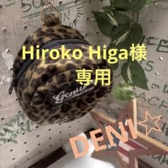 Hiroko Higa様専用【No.130】【No.119】おまとめ2点のサムネイル