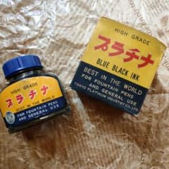 昭和レトロ　インク瓶　プラチナインクのサムネイル