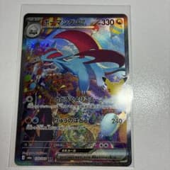 ボーマンダex SAR MEGA 拡張パック 30th CELEBRATION…のサムネイル