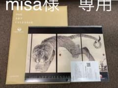 JAL 2022 アートカレンダー　壁掛けのサムネイル