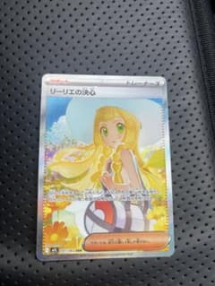 ポケカ】【メガブレイブ】リーリエの決心SARはなぜ高い？価格比較