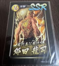 龍が如く 極2 郷田龍司 SSRカード シール（ステッカー） - メルカリ