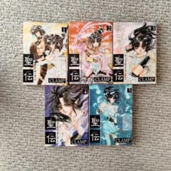 5月上旬に捨てます。聖伝 1-10 全巻のサムネイル