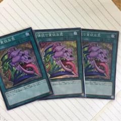 強欲で貪欲な壺 3枚のサムネイル